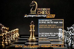 Турниры Premium Chess по рапиду пройдут в следующее воскресенье