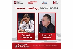 Сергей Карякин сыграет матч с Алексеем Дреевым на форуме Moscow Open 2025