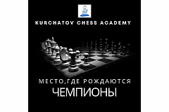 Онлайн-клуб Kurchatov Chess – для шахматистов любого уровня и возраста