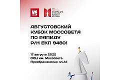 Турниры для детей по рапиду и классике пройдут в Центре им. Моссовета