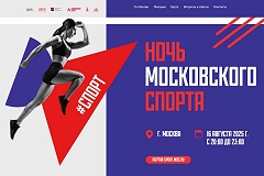 «Ночь московского спорта» пройдет в эту субботу в Шахматном сквере 