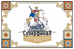 Москвичи выходят на старт Суперфиналов чемпионата России