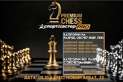 Турниры Premium Chess по рапиду пройдут в это воскресенье