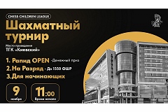 Турниры CCL по быстрым шахматам пройдут в ближайшее воскресенье