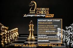Турниры Premium Chess по быстрым шахматам пройдут в ближайшее воскресенье