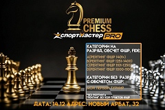 Premium Chess приглашает на турниры по быстрым шахматам