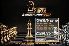 Premium Chess приглашает на турниры по быстрым шахматам