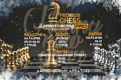 Турниры Premium Chess по классике, рапиду и блицу пройдут в первых числах января