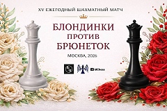 Матч блондинок и брюнеток пройдет 12 марта