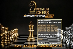 Турниры Premium Chess пройдут в это воскресенье