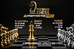 Premium Chess приглашает на турниры по классике и рапиду