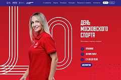 День и Ночь московского спорта пройдут в следующую субботу