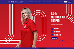 День и Ночь московского спорта пройдут в эту субботу
