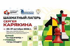 Шахматные каникулы в «Яхонтах Ногинск»