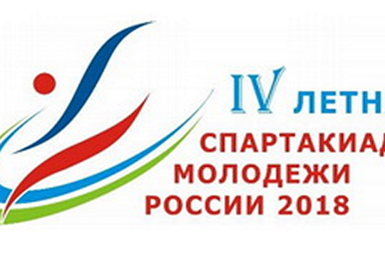 Сборная Москвы поборется за медали Спартакиады молодежи России