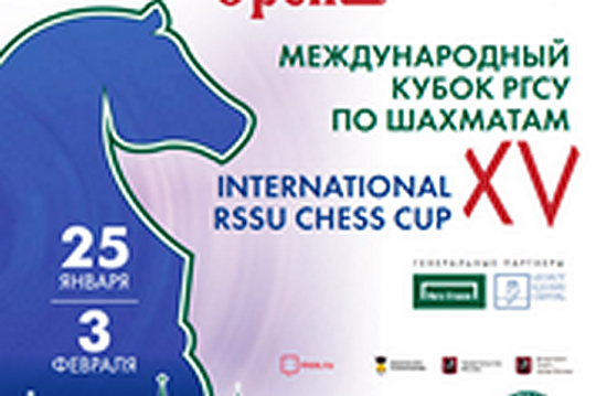 Пресс-конференция, посвященная XV Кубку РГСУ Moscow Open