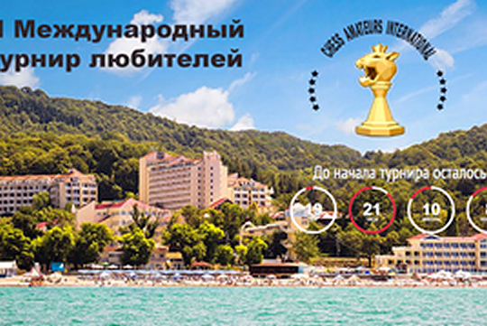 Турнир любителей с крупным призовым фондом пройдет в апреле в Лоо