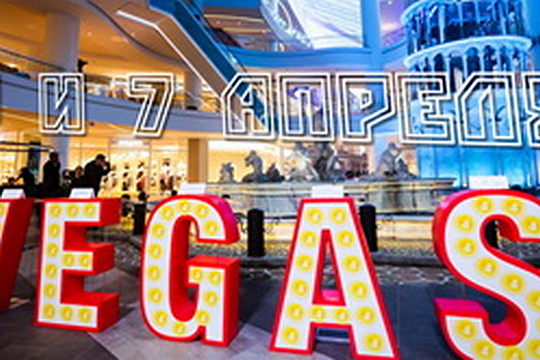 Турниры ПШС пройдут в ТРК «VEGAS Кунцево» в следующие выходные