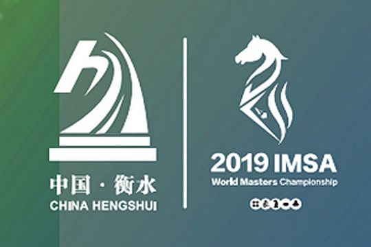 Валентина Гунина и Владимир Федосеев успешно стартовали на IMSA World Masters в Китае