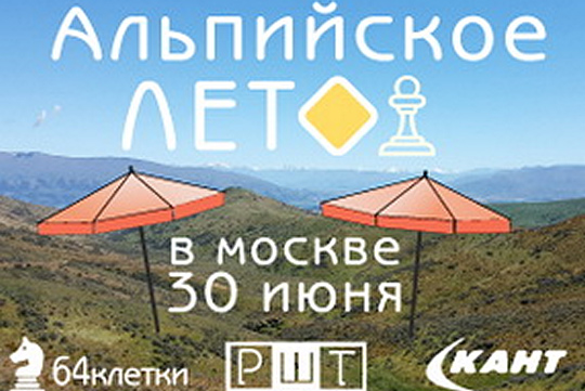 Детский турнир клуба «64 клетки» пройдет в это воскресенье в спорткомплексе КАНТ