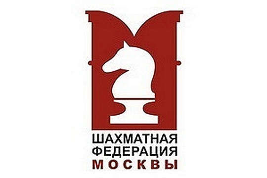 Внимание, уважаемые шахматисты Москвы!