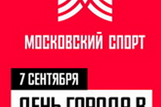 Финалы чемпионата Москвы по блицу, фестиваль «Московский блиц» – уже в эту субботу!