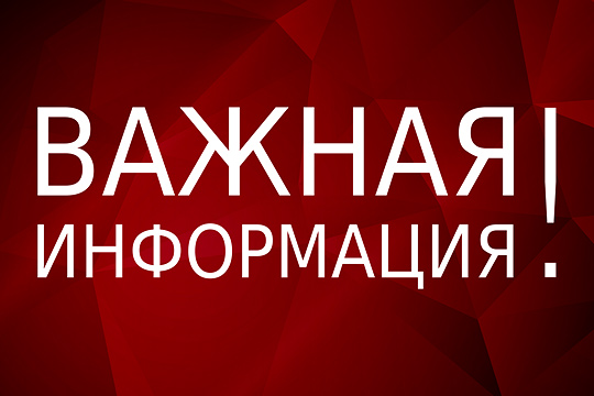 Внимание: участникам полуфиналов Первенства Москвы среди мальчиков до 11 и 13 лет в СШОР №54! ПЕРЕНОС ДАТЫ И МЕСТА ПРОВЕДЕНИЯ