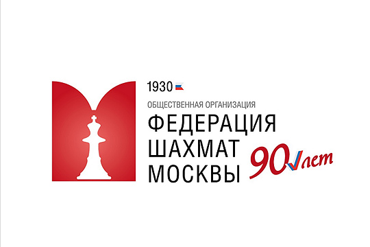 Второй онлайн-турнир ФШМ пройдет сегодня 15 марта