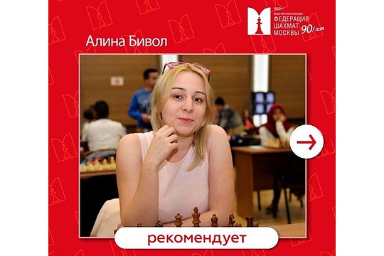 Рекомендациями на время самоизоляции поделилась Алина Бивол
