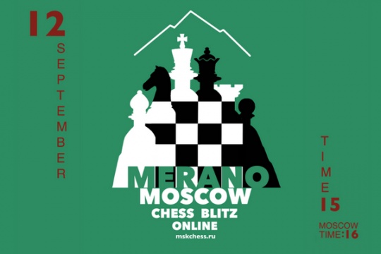 Благодарим участников матча Москва – Мерано!