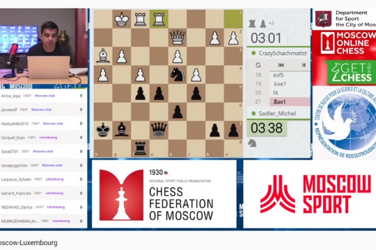Юношеские команды Москвы и Люксембурга сыграли товарищеский матч на Mskchess.ru