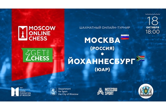 Команда Москвы проведет три международных товарищеских матча в ближайшие выходные