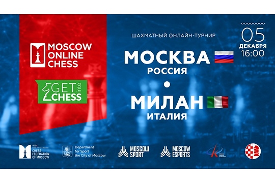 Юношеская команда Москвы сыграет в эту субботу матчи со сверстниками из Милана и Белграда