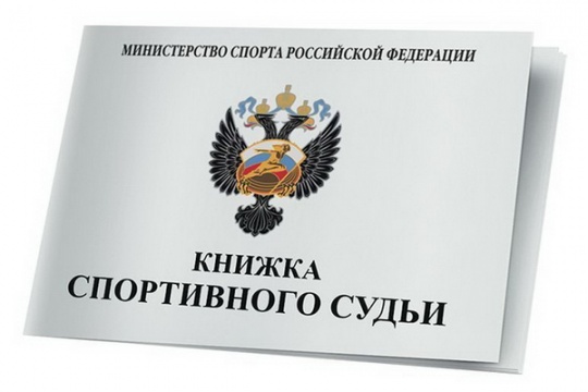 Судейский семинар ФШМ пройдет в следующие выходные
