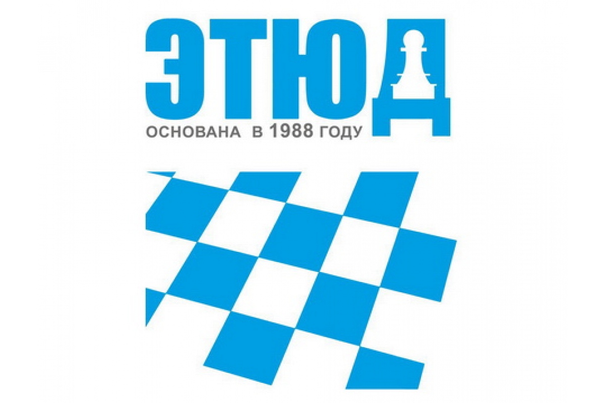Школа «Этюд» приглашает на турниры в декабре и январе