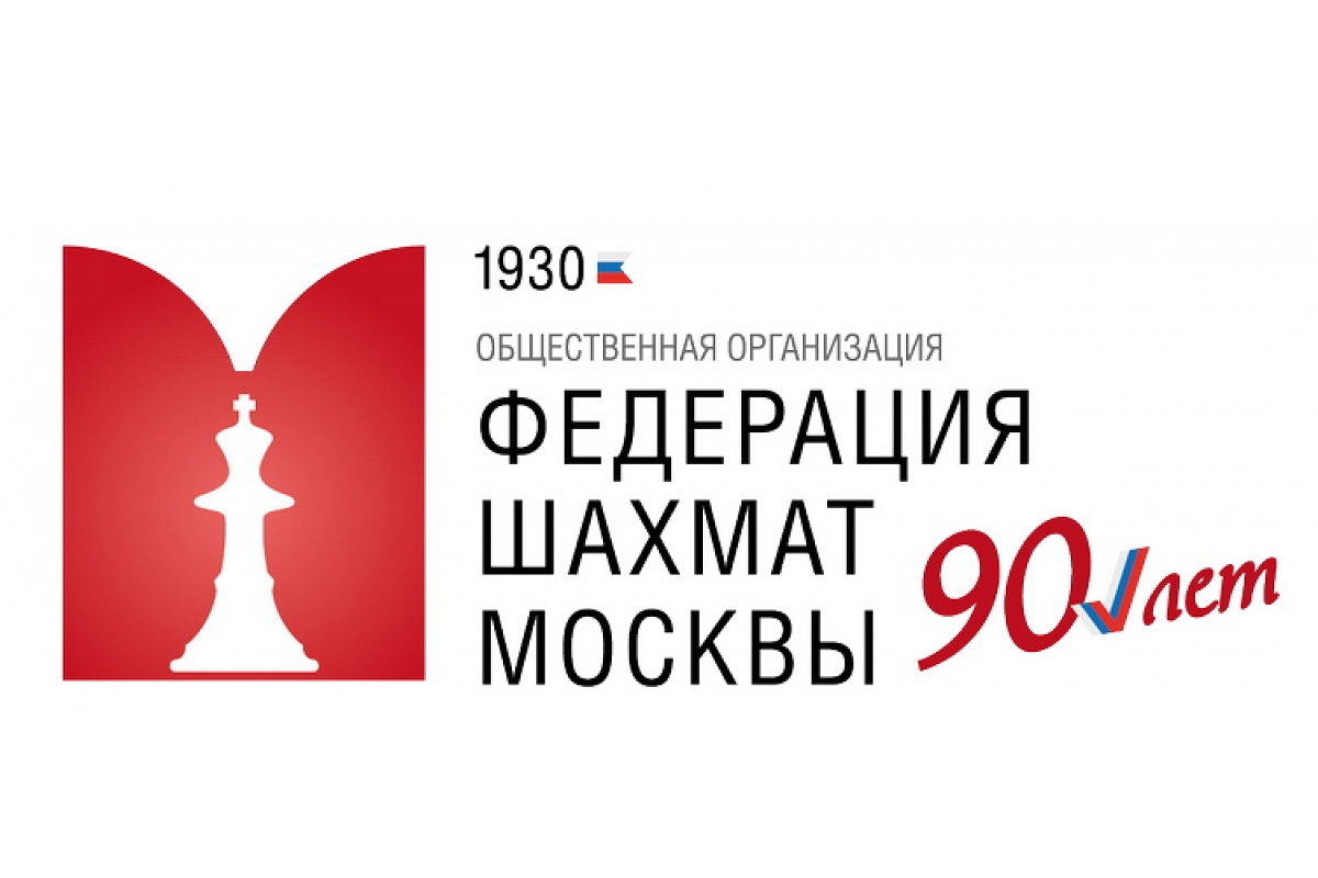 Списки сборных команд Москвы на 2022 год