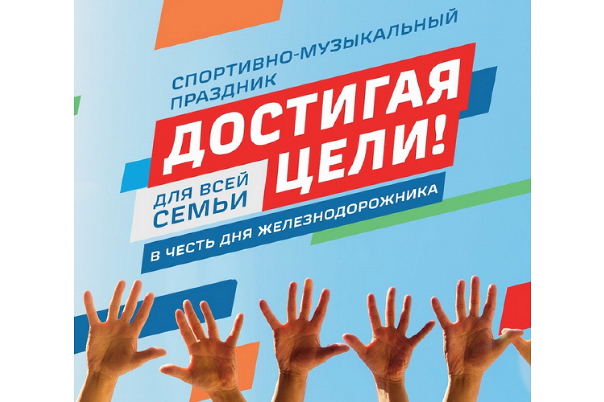 Шахматная площадка откроется в это воскресенье на празднике «Достигая цели!» в Лужниках