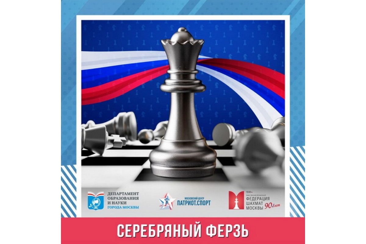 Турнир «Серебряный ферзь» в честь Дня учителя пройдет в первых числах октября 