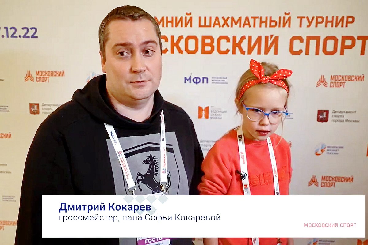 Дмитрий Кокарев: Есть ощущение праздника