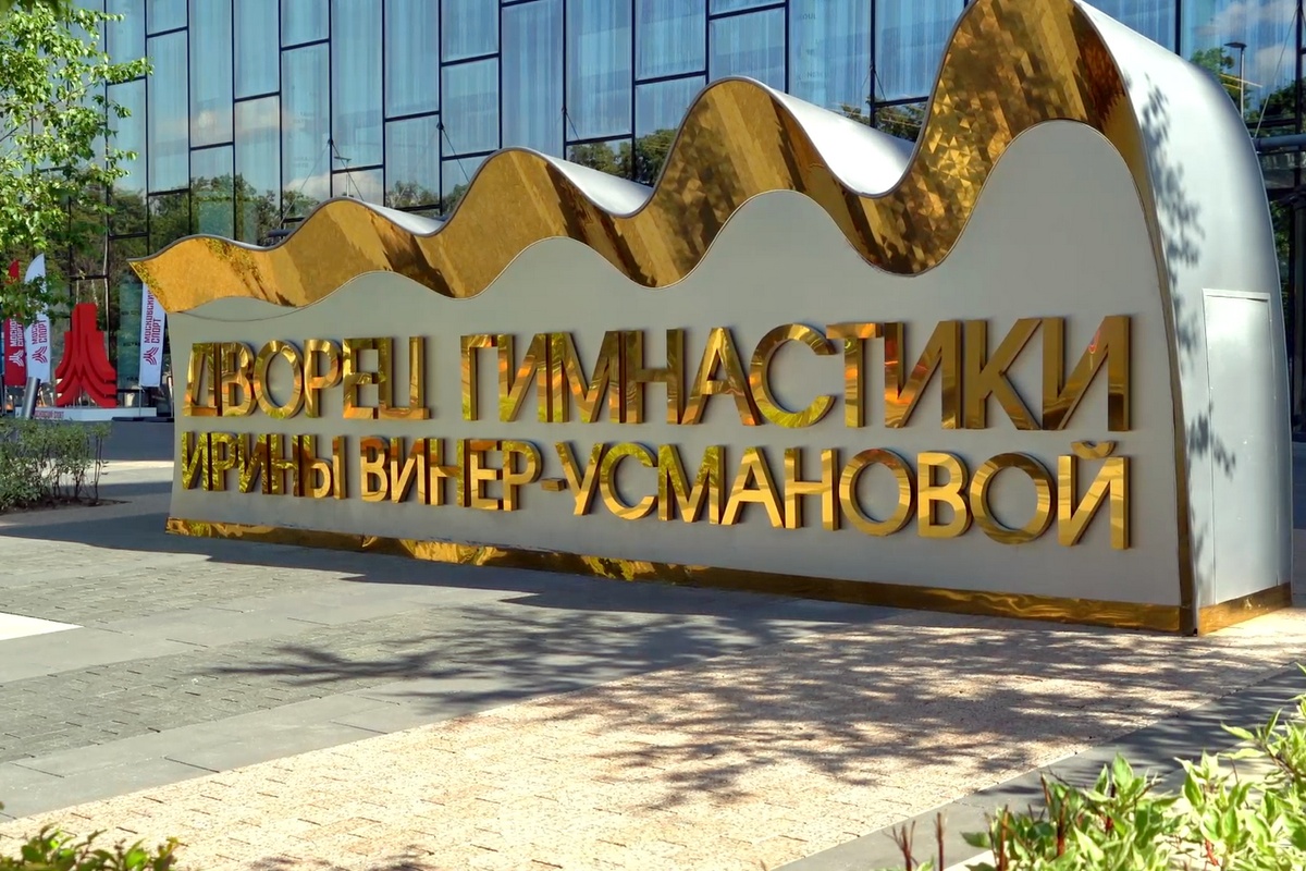 Международный форум Moscow Open 2023 пройдет во второй половине июля