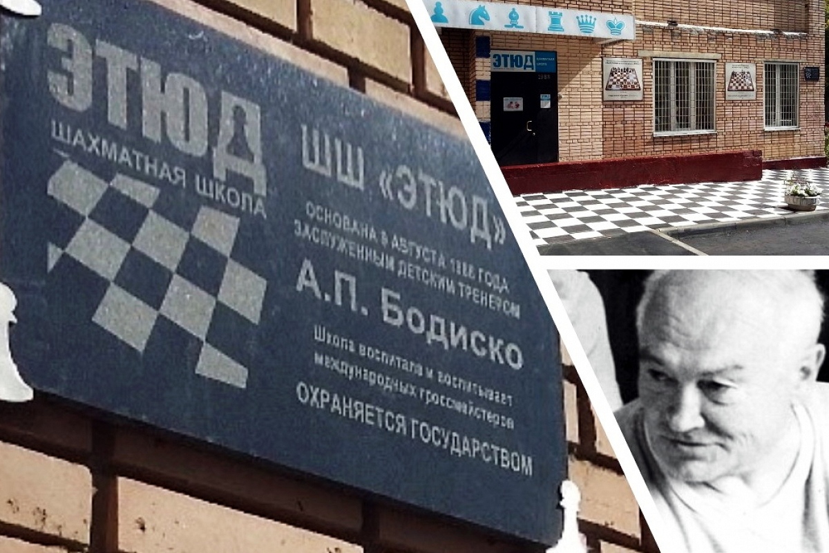 Два праздничных турнира пройдут в ближайшие дни в школе «Этюд»