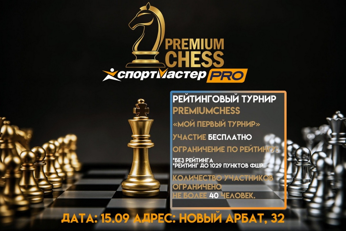 Соревнования «Мой первый турнир» пройдут в это воскресенье