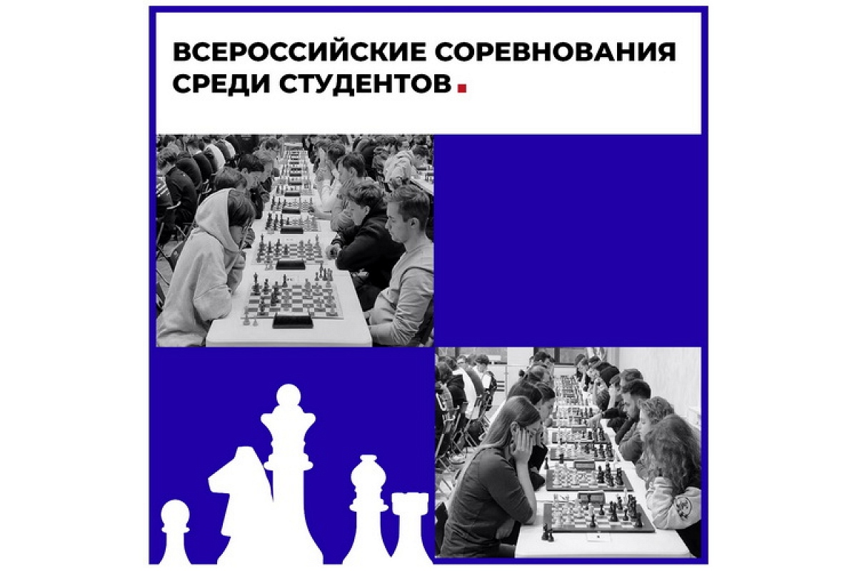 Всероссийские соревнования среди студентов пройдут 10-13 октября в РГСУ