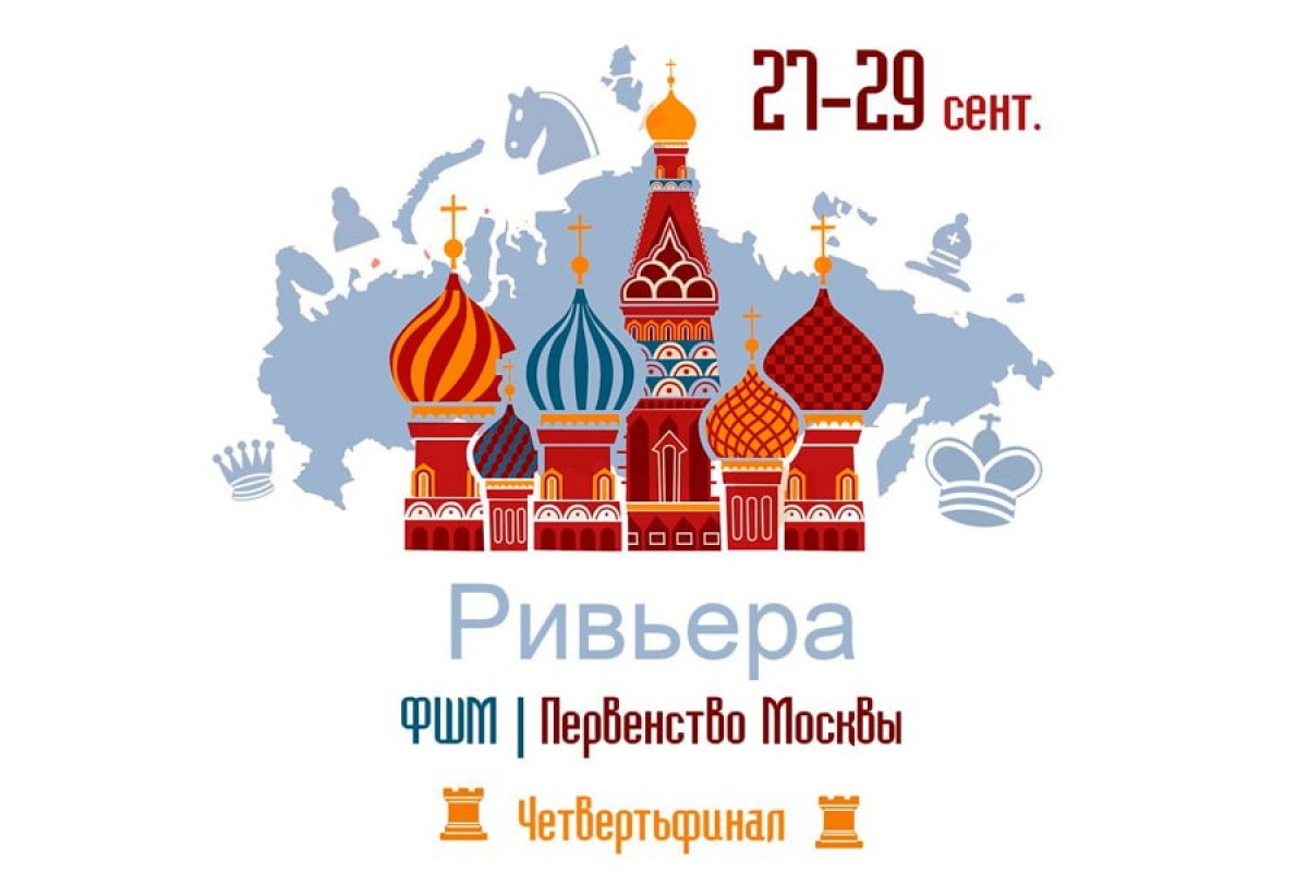 Первенство Даниловского района стартует в эту пятницу в ТРЦ «Ривьера»