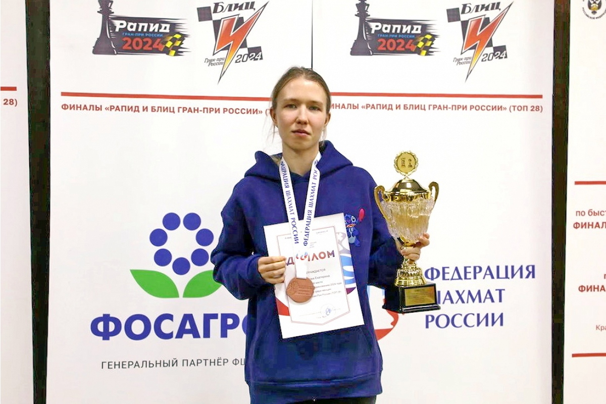 Екатерина Борисова – бронзовый призер Блиц Гран-При России. Наши поздравления!