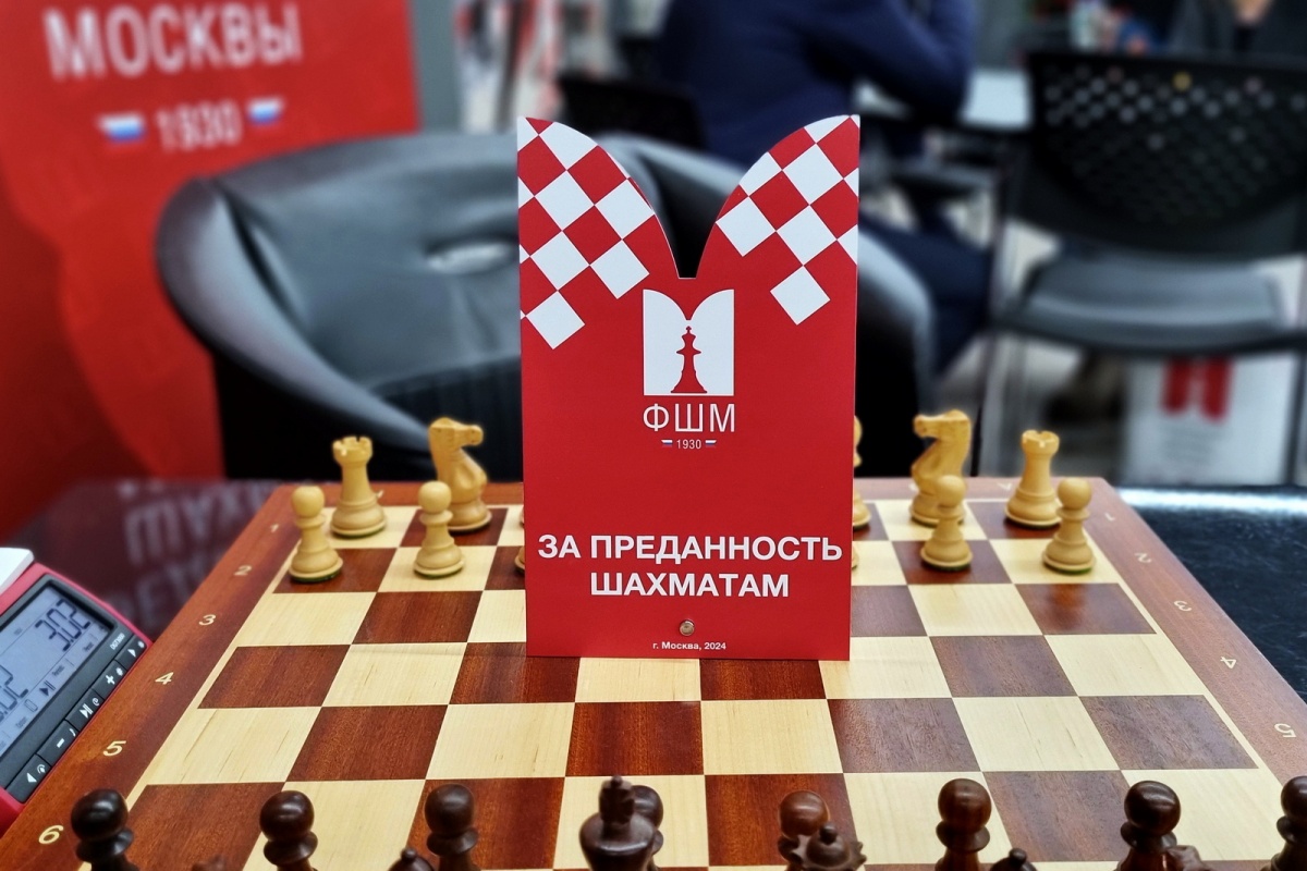 ФШМ наградила лучших специалистов по итогам 2024 года