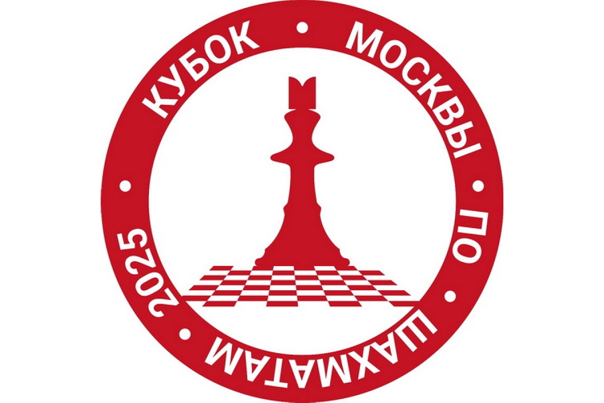 Кубок Москвы по классике пройдет в январе-феврале в Московском шахматном клубе 