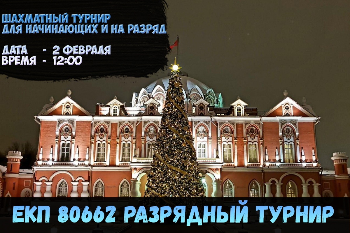 Турниры CCL по рапиду на разряды пройдут в ближайшее воскресенье