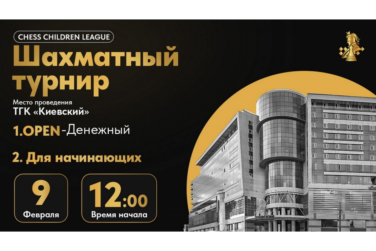 Турниры CCL по рапиду пройдут в ближайшее воскресенье