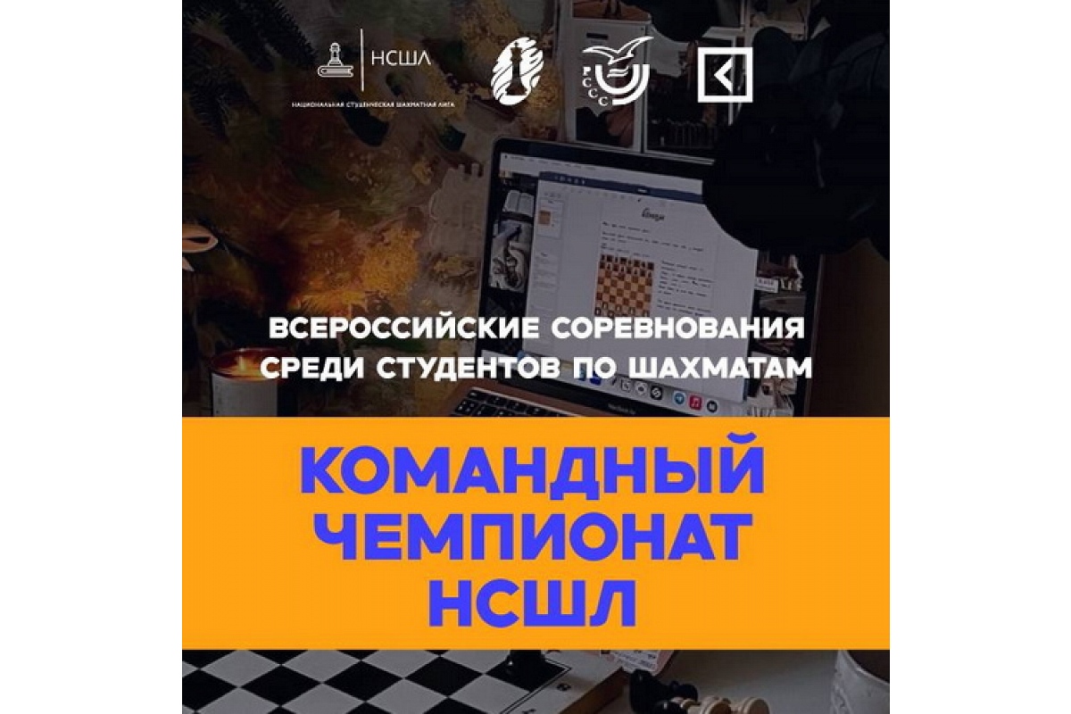 Команда НИЯУ МИФИ представит Москву в финале Командного чемпионата НСШЛ